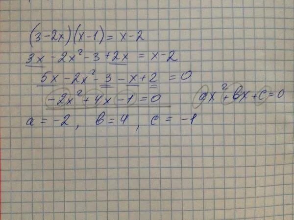 Приведите уравнение 3 2x. Приведите уравнение к виду ax2+BX+C. Приведите уравнение 3-2x x-1 x-2 к виду ax2+BX+C 0 И выпишите его коэффициенты. Приведите уравнение к виду ax2+BX+C 0. Приведите уравнение к виду ax2+BX+C 0 И укажите его коэффициенты.