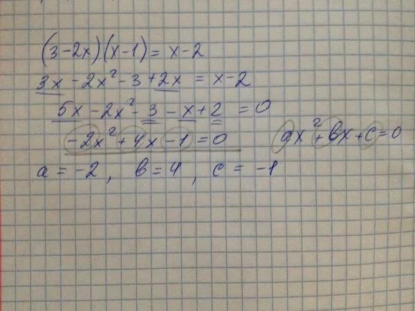 F x ax2 4x c. Приведите уравнение к виду ax2+bx+c. приведите уравнение 3-2x x-1 x-2 к виду ax2+bx+c 0 и выпишите его коэффициенты. приведите уравнение к виду ax2+bx+c 0. приведите уравнение к виду ax2+bx+c 0 и укажите его коэффициенты.