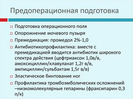Антибиотики после операции аппендицита