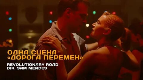 Сцена перемена