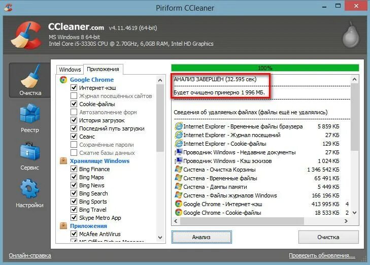 Программа для чистки компьютера windows 10. Ccleaner интерфейс. программа для чистки компьютера. интерфейс программы ccleaner. какой программой почистить компьютер.