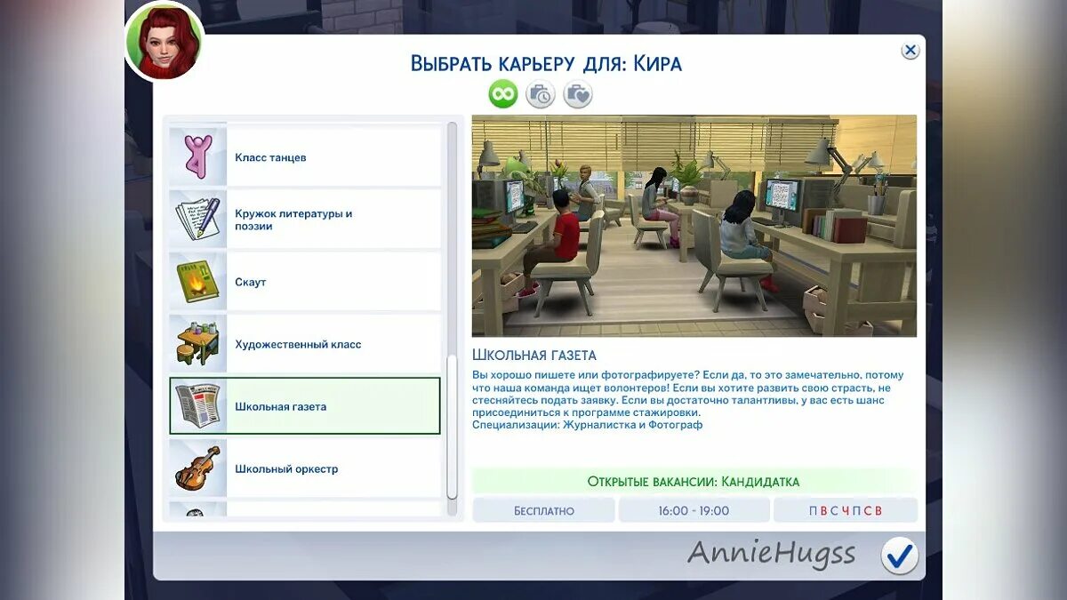 Симс 4 как отправить в школу. Код симс 4 университет. читы для симс 4 университет. симс 4 обновление школа. коды на универ в симс.