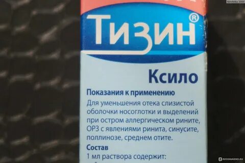 Тизин отзывы