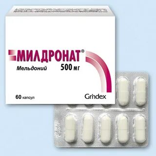 Как принимать милдронат в капсулах взрослым