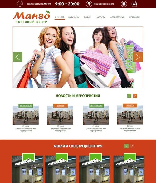 Одинцова белорусская тц манго. Тц манго гольяново. Одинцово, белорусская ул. 5. Одинцова белорусская тц манго.