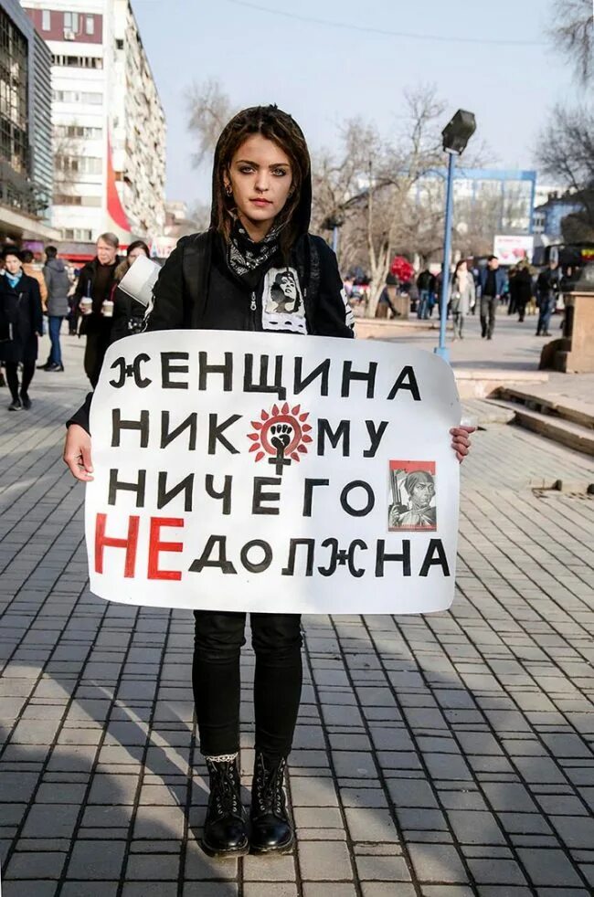Феминистка. Феминистка это женщина которая. Русские феминистки. Женщина с плакатом. Женский феминизм