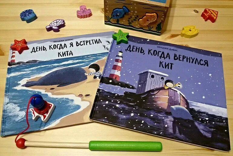 Бенджи дэвис. Книга маленький кит. Кит вернулся. Кит вернулся. Кит вернулся.