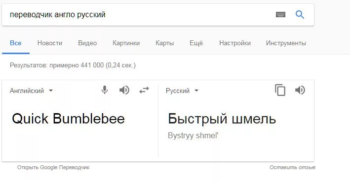 Переводчик с английского на русский. Русско-английский переводчик. Англо-русский переводчик. Англомрусский переводчик.