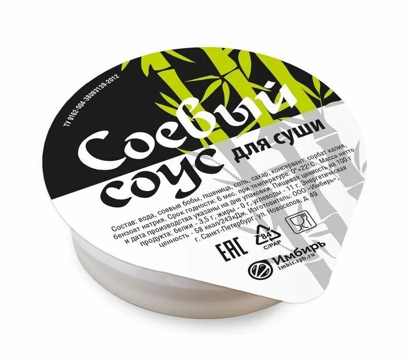 Соевый соус, порционный, 18 шт по 40 гр - купить в интернет-магазине по низкой ц