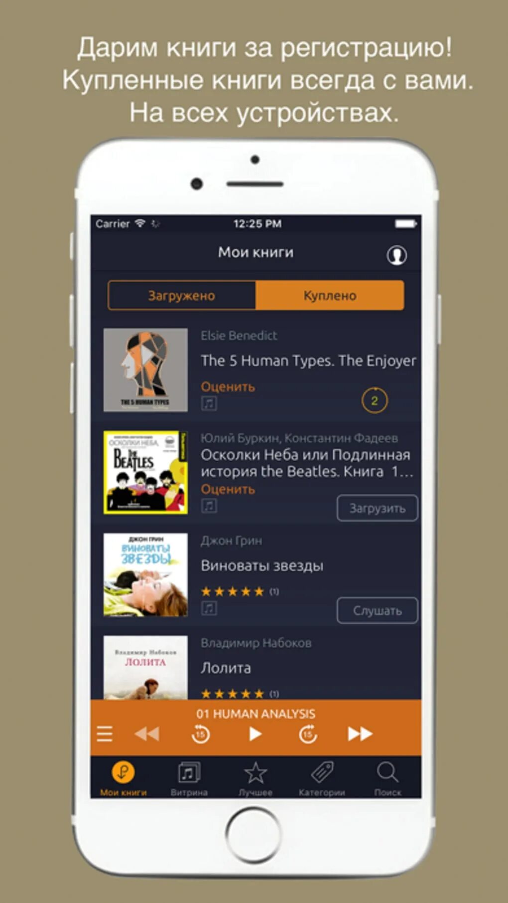 Книга вслух логотип. Прослушивание аудиокниг. Старое приложение моя библиотека. Приложение книги вслух. Приложение книги вслух.