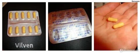 После приема фурамага