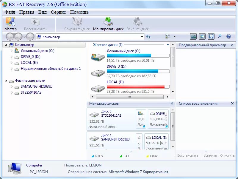 Восстановление удаленных файлов с диска. Программа для восстановления жесткого диска с флешки. Программа восстановления NTFS. Прога для восстановления данных после форматирования.