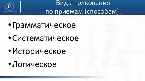 Систематический и систематизированный