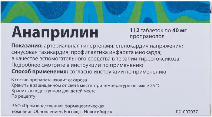 Анаприлин от чего. Анаприлин (пропранолол): показания. таблетки анаприлин показания. анаприлин показания. анаприлин инструкция.