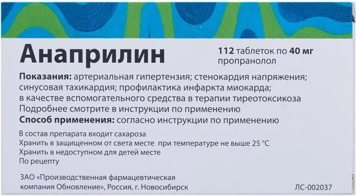 Анаприлин (пропранолол): показания. Анаприлин показания. Таблетки анаприлин показания. Анаприлин применяется.