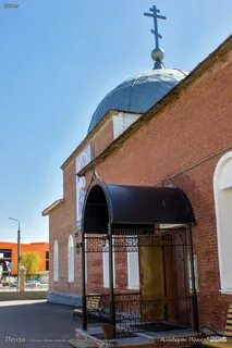 Амор пенза терновского