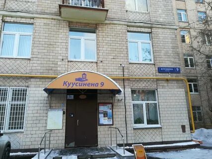 Ул куусинена индекс
