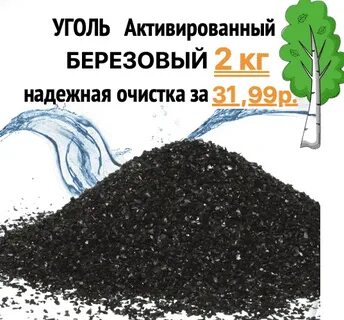 Активируйте березу пк 4