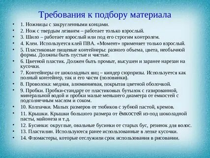 Материалы консультаций