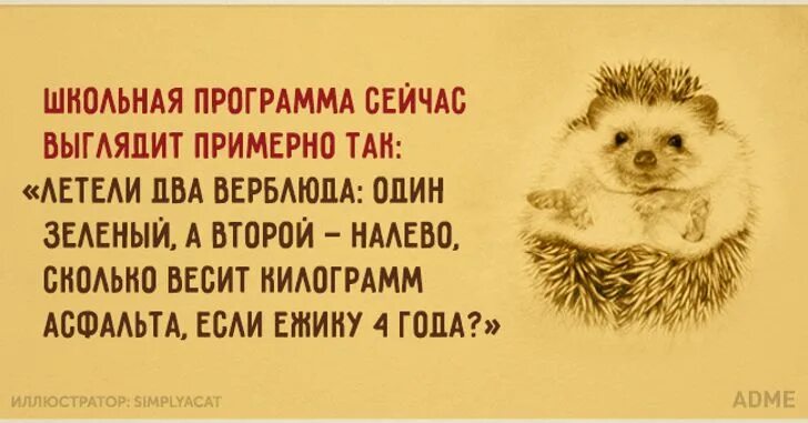 Школьные годы высказывания. Цитаты про школу. Высказывания о школе. Смешные высказывания про школу. Смешные фразы про начальную школу.