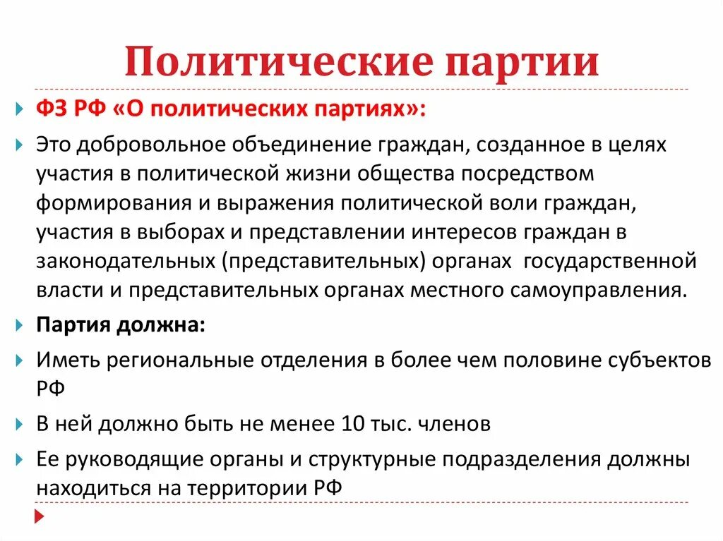 Принцип гуманизма адвокатуры. Самоуправление партии. Самоуправление партии. Политическая организация гражданского общества. Гражданское общество это в обществознании.
