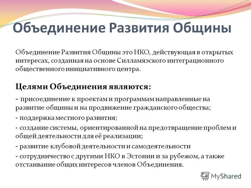 Транснационализм в международных отношениях. Диаспора термин. Восточные единоборства особенности и влияние на развитие организма. Формирование диаспоры. Диаспора это кратко.