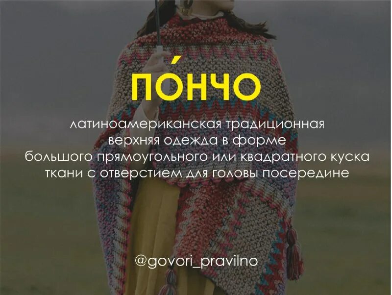 Типичная одежда жителей анд 5. Типичная одежда жителей анд 5
