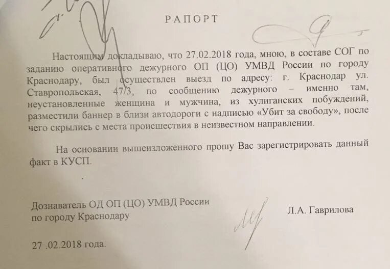Рапорт сотрудника дпс. Рапорт начальнику. Рапорт образец написания. Образец рапорта о принятии дел и должности. Рапорт сотрудника полиции.