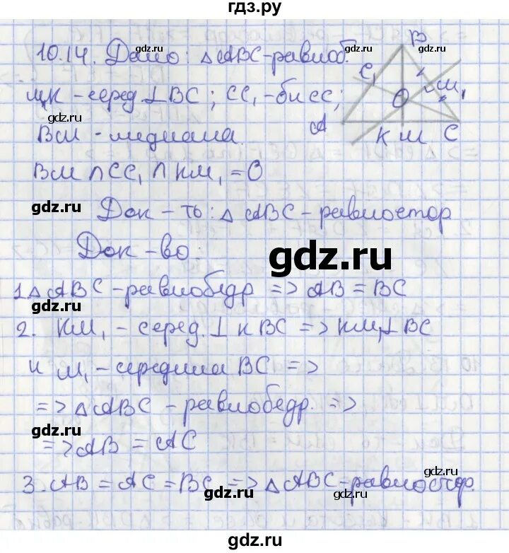 Геометрия 10 11 класс мерзляк углубленный уровень. 7.10 Геометрия 10 класс Мерзляк. Гдз геометрия 10 класс Мерзляк углубленный уровень. Гдз геометрия 10 класс Мерзляк углубленный. Геометрия 10 класс углубленный уровень.