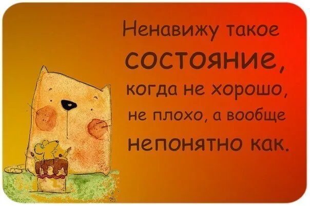 Вообще нехорошая. Настроение какое-то непонятное. Вообще нехорошая. Какой нехороший. Плохое настроение мемы приколы.