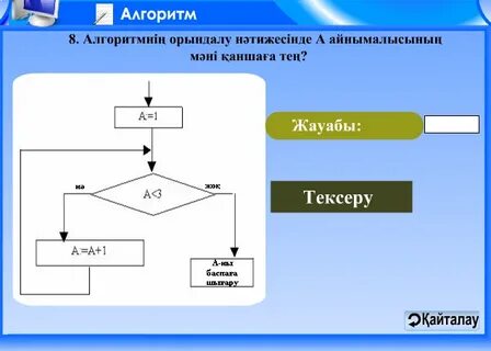 Порядок действий в алгоритме