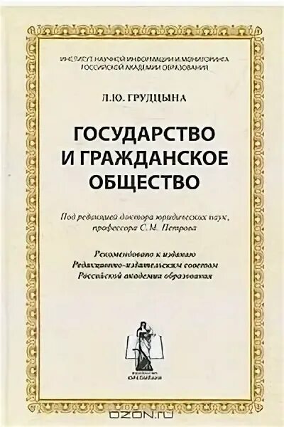 Грудцын л ю. Л.ю. грудцына. л ю. грудцына н.г. риторические игры.