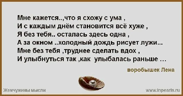Как понять что сходишь с ума признаки. Как понять что человек сходит с ума. я сошла с ума. мне кажется что я схожу с ума. какпонятьчтосошёлсума.