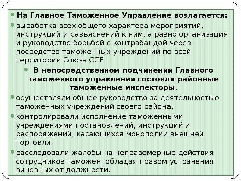 Таможенный устав год. Таможенный устав СССР 1924 Г. Таможенный устав СССР. Устав таможни. Таможенный устав СССР 1924 Г фото.