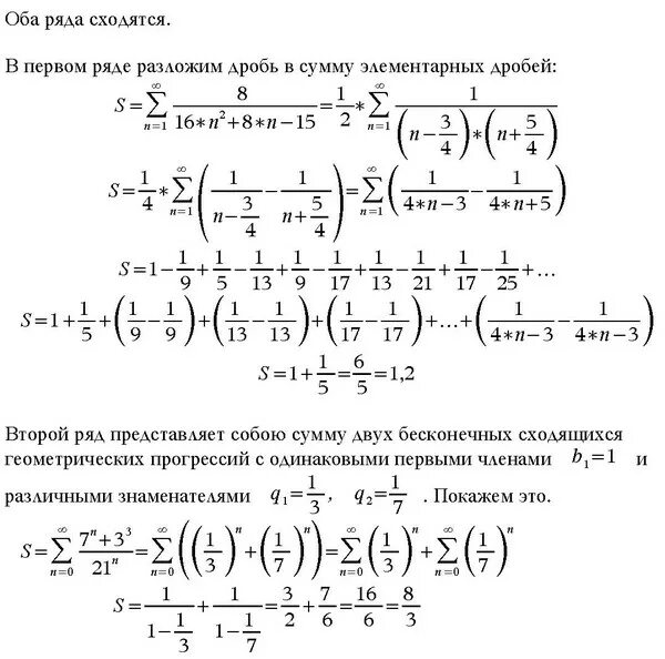 X n 3n 10 18n. Найти сумму ряда 1/n(n+1)(n+2). 1/((2n-1)(2n+1)) сумма ряда. Как вычислить формулу для суммы ряда. Сумма членов ряда формула.