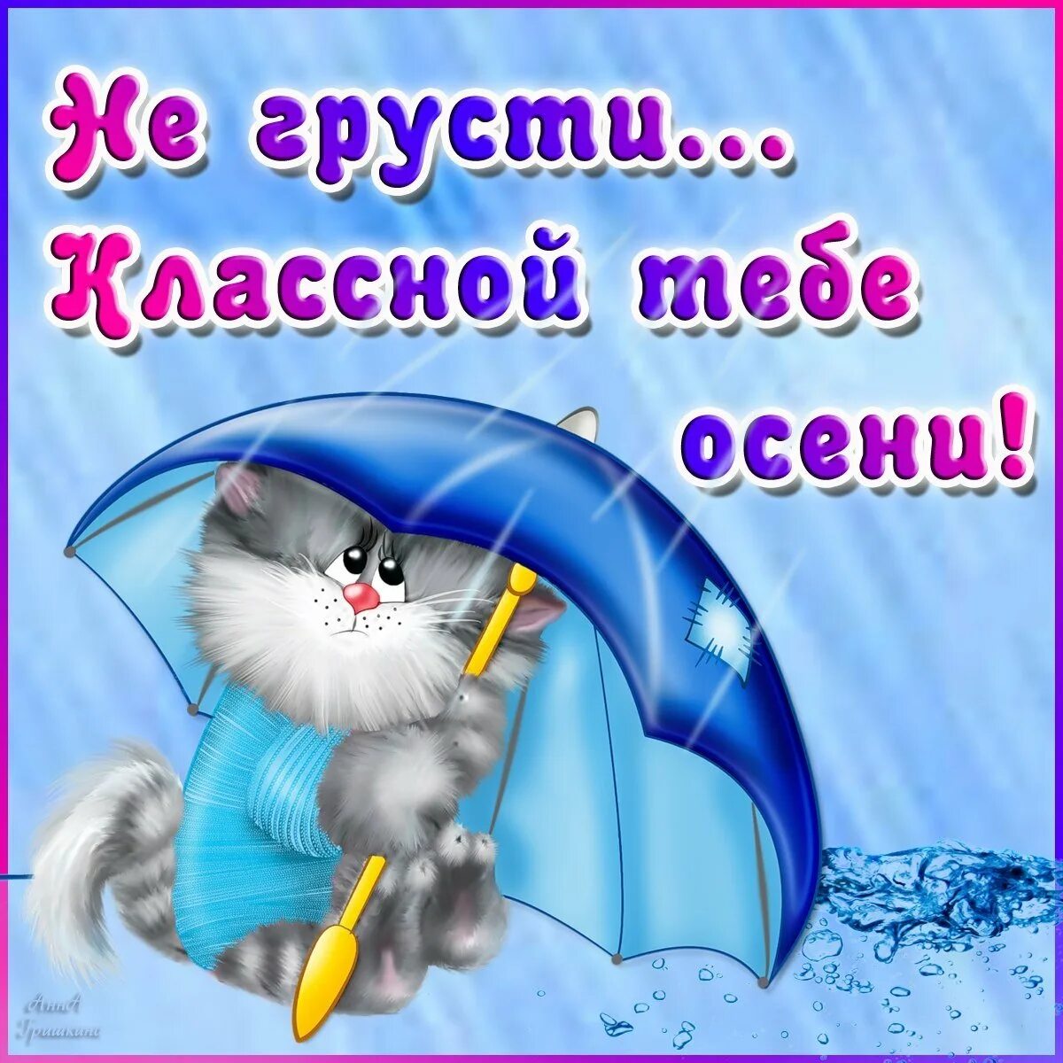 Не грусти картинки. Открытка не грустите. Пожелания не грустить. Не надо грустить открытки.