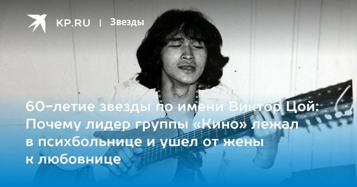 Почему цой. Жена виктора цоя 2025. супруга цоя. цой звезда по имени. цой и его жена.