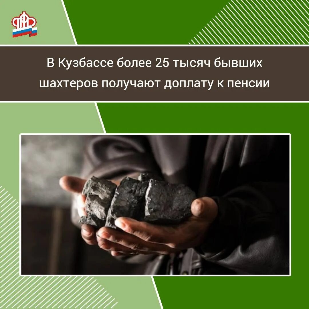 Дополнительная шахтёрская пенсия с 01. Доплата к пенсиям шахтеров фото. Пенсия у горняков. Зарплата шахтера. Пенсии шахтерам с 1 ноября 2024.