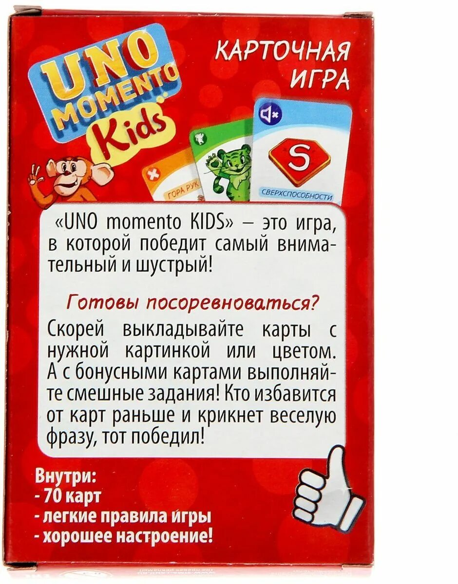 Уно моменто игра. Игра карточная аномоменто. Уно моменто карточная игра. Uno momento Kids правила игры.