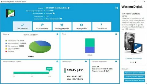 Утилита очкина для ssd