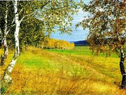 Есть в осени пора