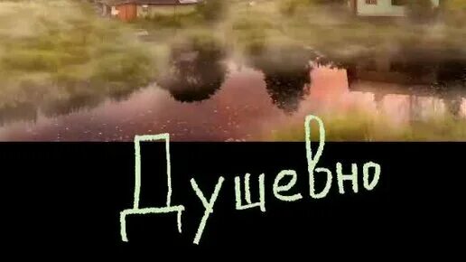 Песни ты поспи жена утро раннее. Ты поспи жена утро раннее. Минус ты поспи жена. Текст песни ты поспи жена утро раннее.