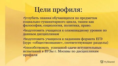 Социально гуманитарный цикл