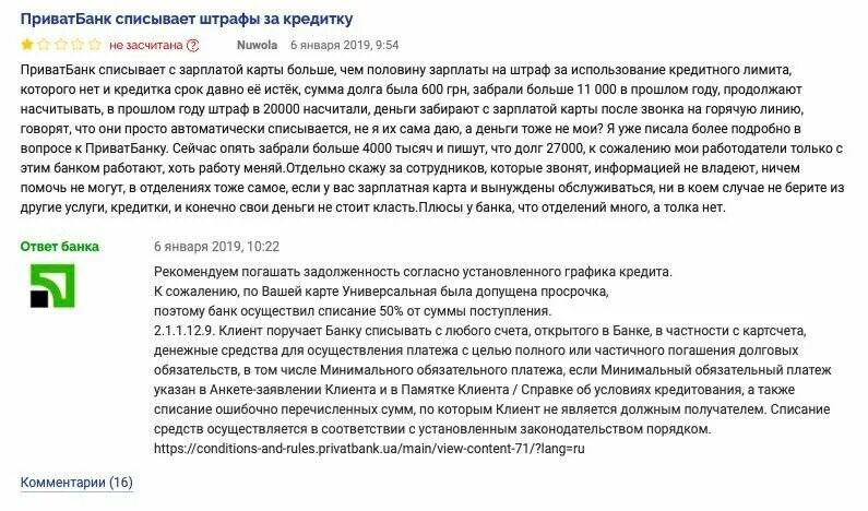 В долг на счет в банке. Списали деньги с карты. Списание денег банком. Списание долга с карты. Карты с которых можно списать деньги.