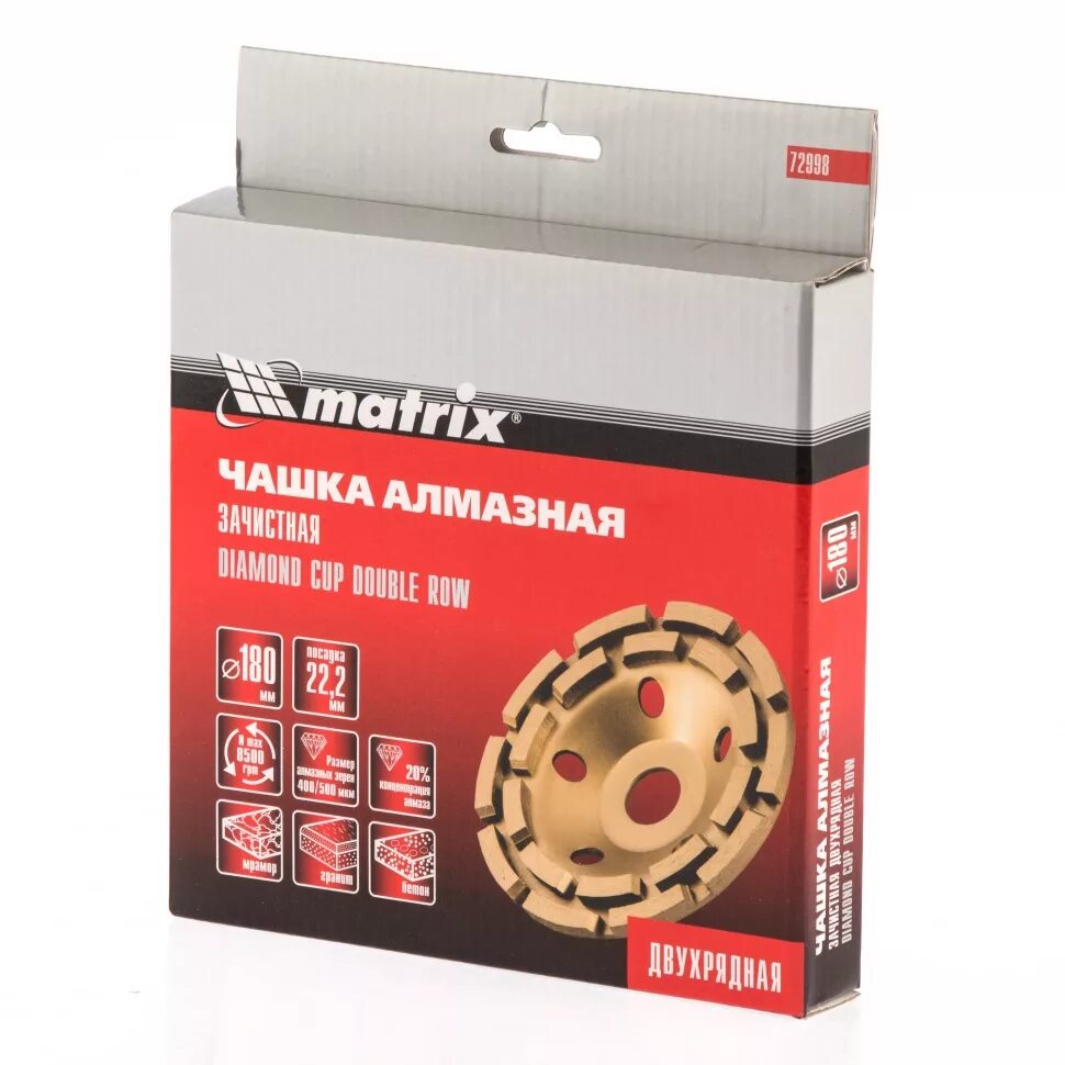 Чашка алмазная зачистная 125 мм turbo matrix. Чашка алмазная зачистная turbo 125 matrix 72995. Чашка алмазная matrix. Чашка алмазная matrix. Чашка алмазная 150мм двухрядная (шт).
