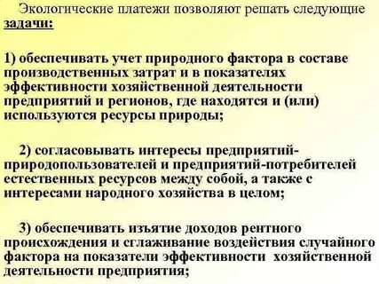 Хозяйственные платежи