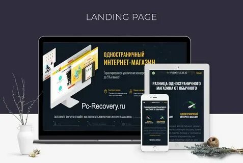 Landing catalogue