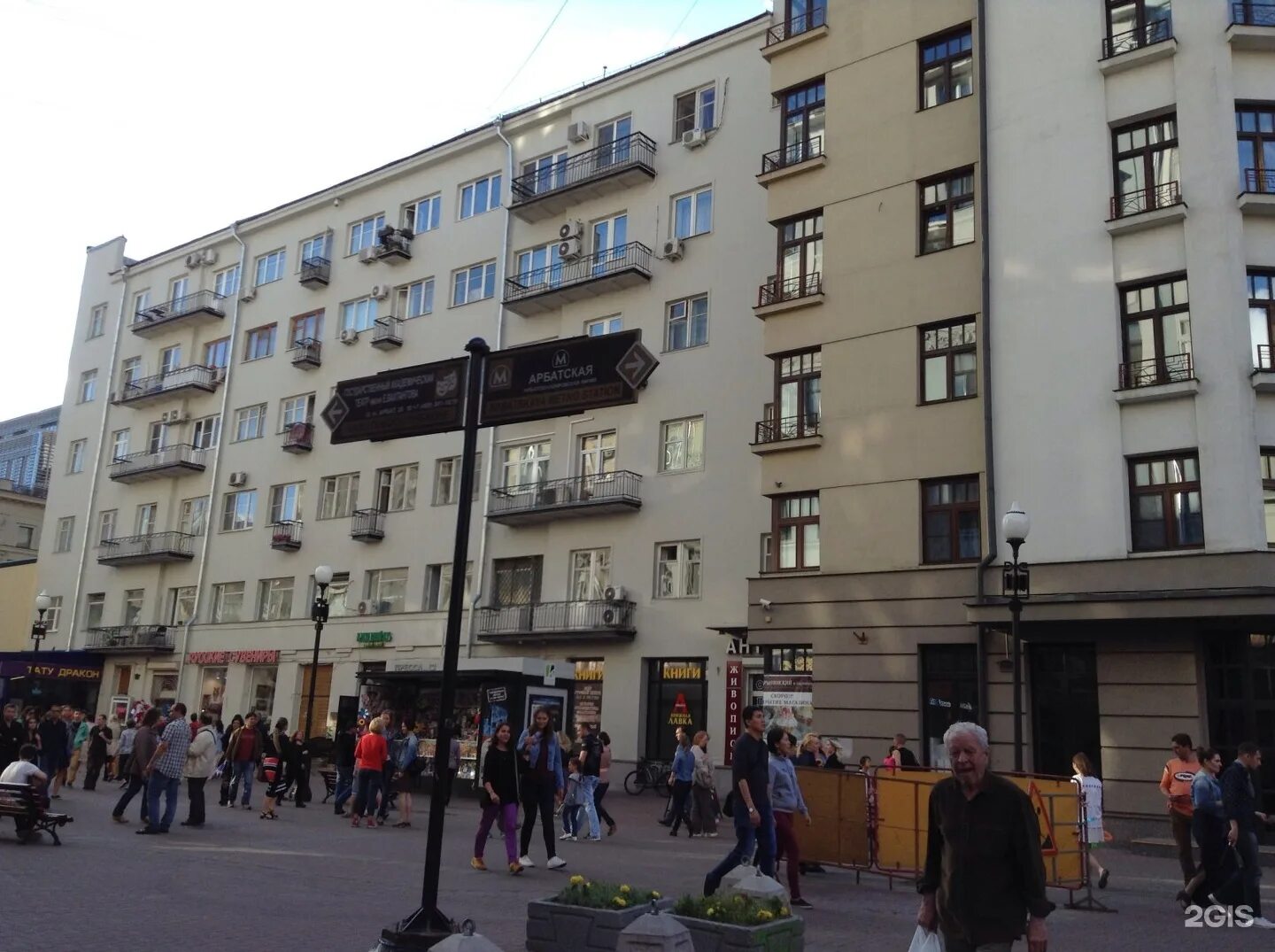 Арбат напротив. Арбат ул., д.20. москва улица арбат дом 20. улица старый арбат дом 20. старый арбат д 46.