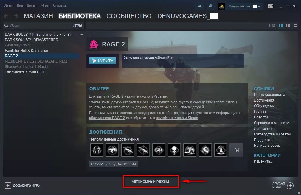 Steam оффлайн режим. Как включить автономный режим в стиме. Как запустить автономный режим. Ошибки рокстар лаунчер. Оффлайн режим стим.
