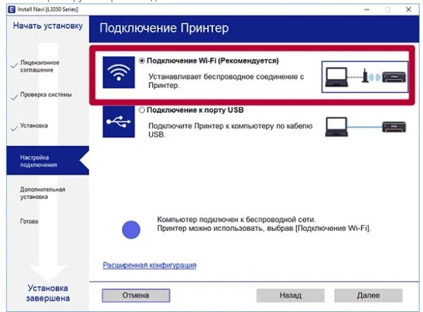 Политика подключения к печати. Эпсон принтер через WIFI. Подключить Эпсон через вай фай. Как подключить принтер Epson к ноутбуку. WIFI модуль Epson l805.